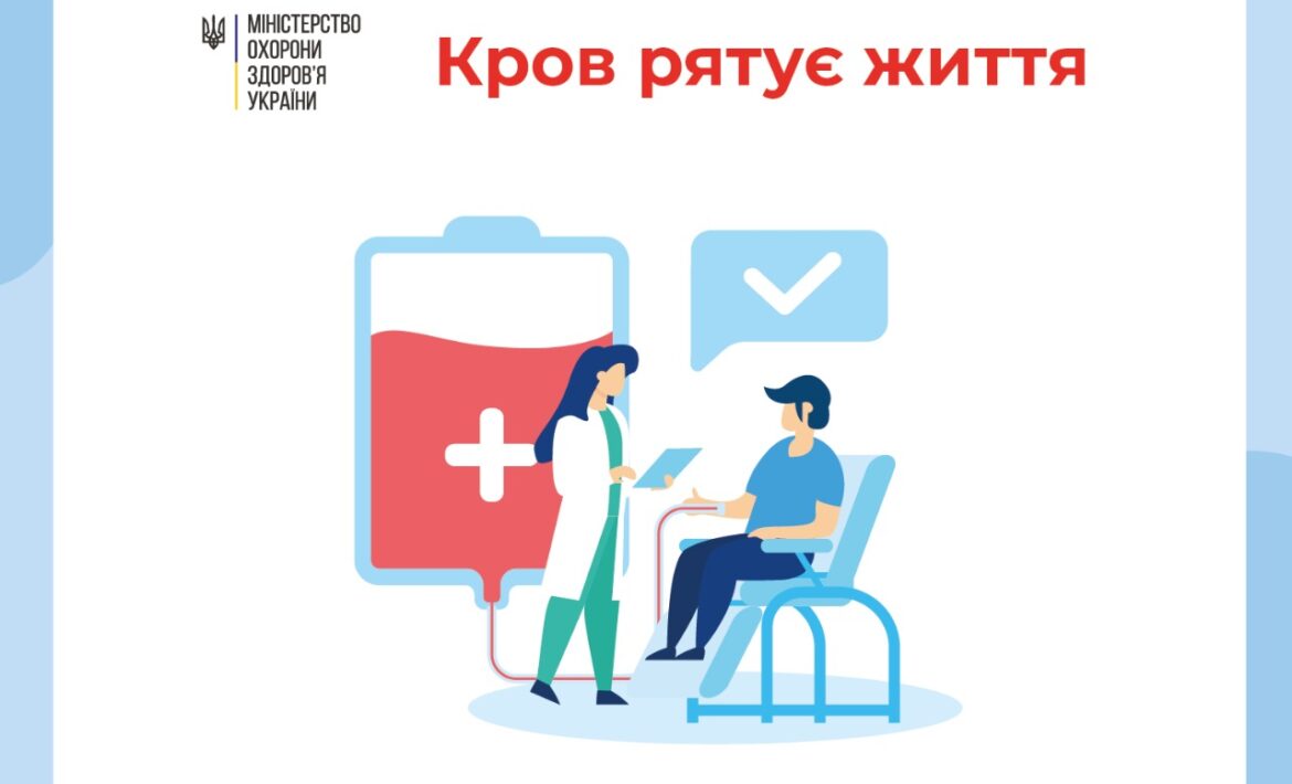 Здавати кров та її компоненти під час пандемії COVID-19 безпечно!