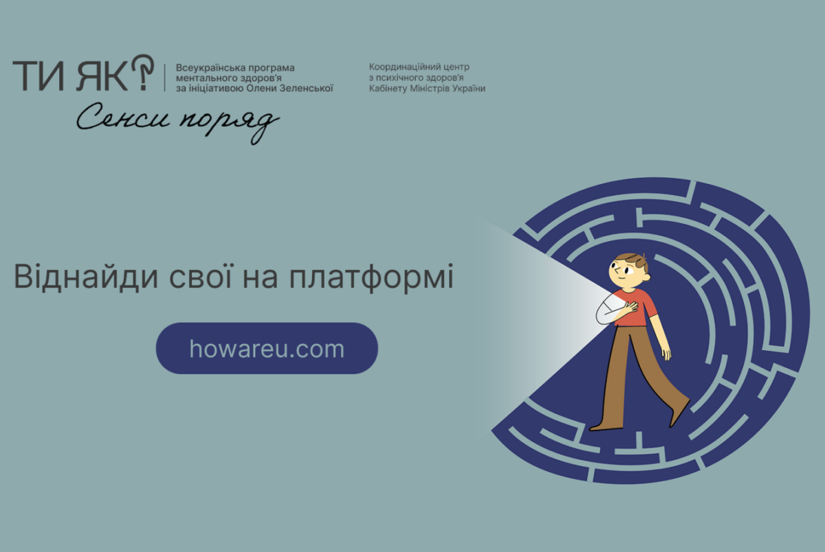 Травень – місяць, коли про ментальне здоров’я говорять голосніше Травень – місяць, коли про ментальне здоров’я говорять голосніше