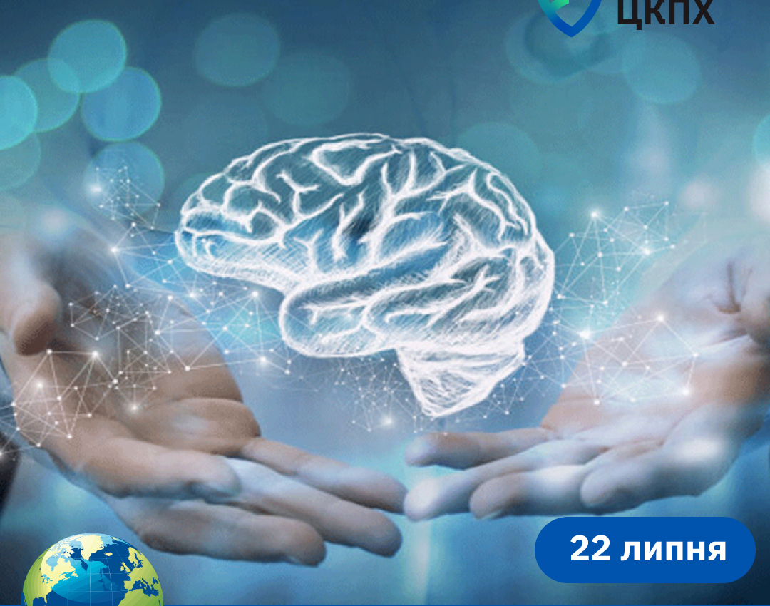22 липня Всесвітній день мозку 22 липня Всесвітній день мозку