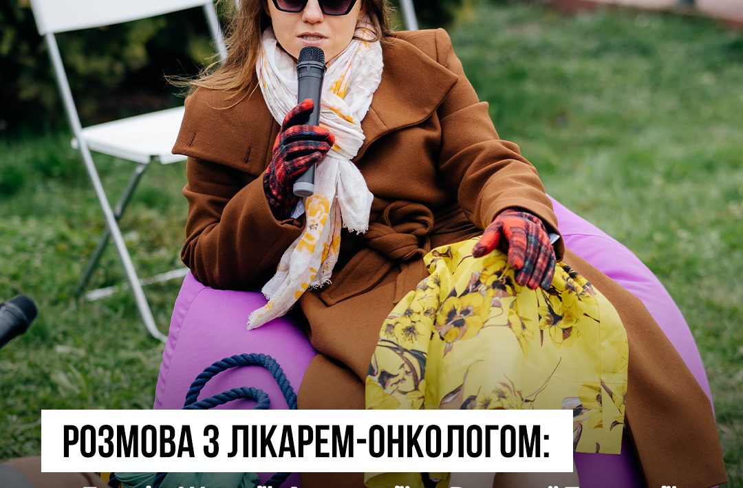 Розмова з лікарем-онкологом: “Досвід Швеції, Австралії та Великої Британії доводить, що масове охоплення щепленнями дозволяє майже повністю подолати проблему передракових станів”