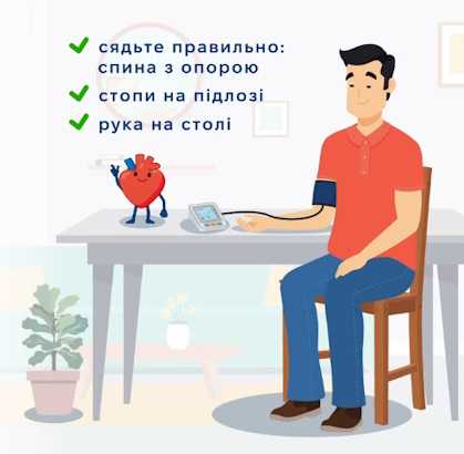 Якщо ви вимірюєте артеріальний тиск удома, важливо знати, як робити це правильно